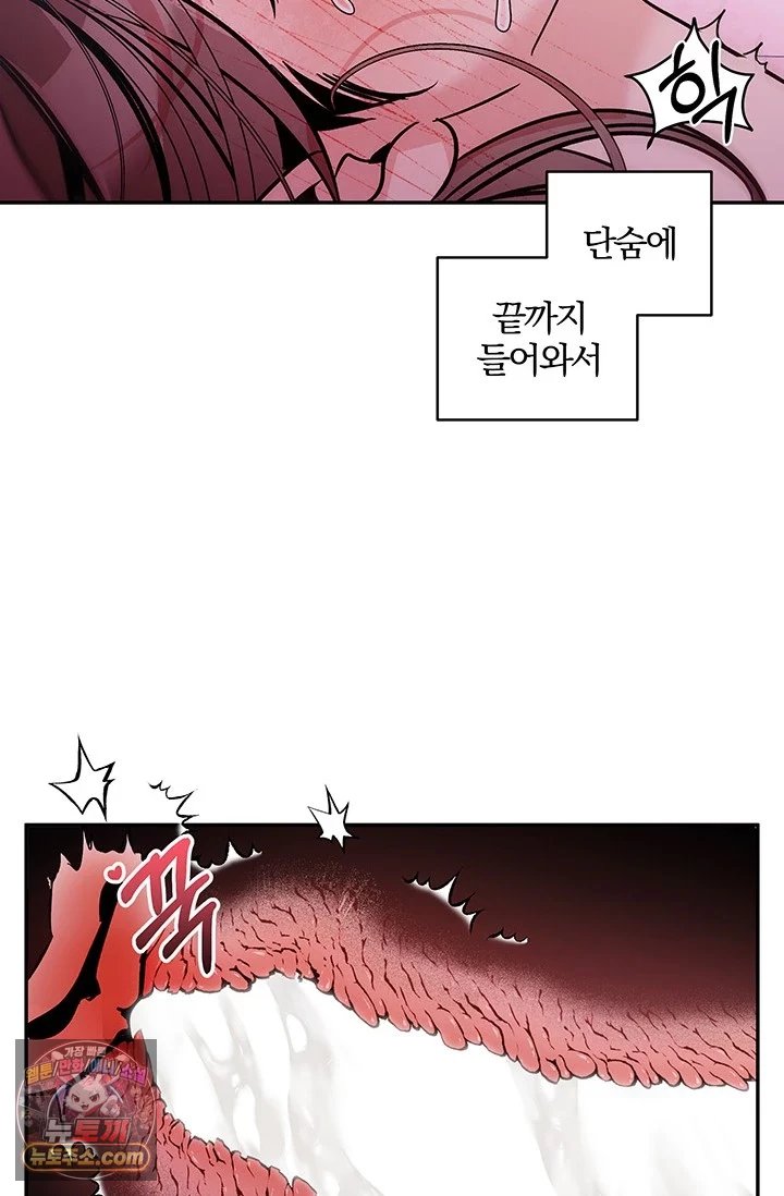 이딴 게 우렁각시?! 1화 25