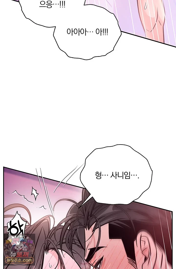 이딴 게 우렁각시?! 1화 28