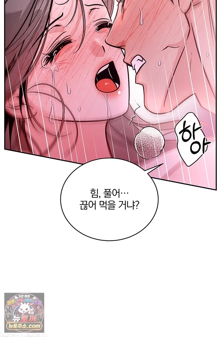 이딴 게 우렁각시?! 1화 29
