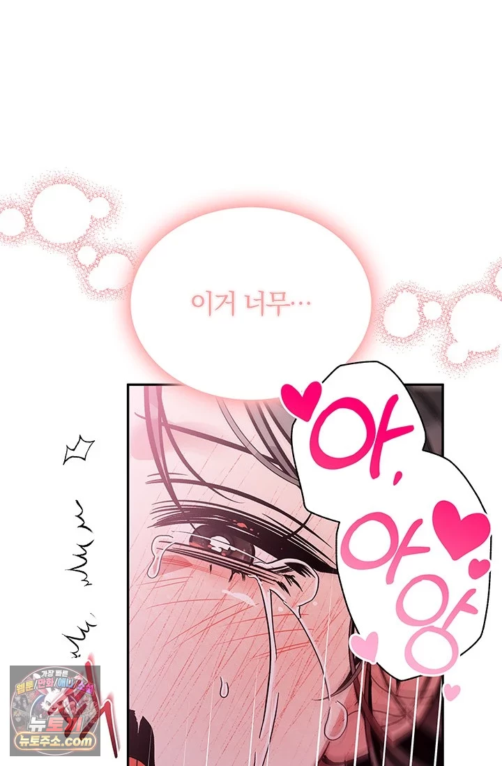 이딴 게 우렁각시?! 1화 32