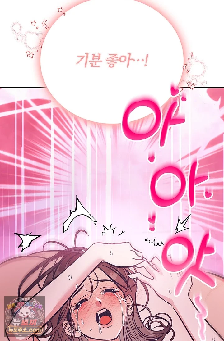 이딴 게 우렁각시?! 1화 35