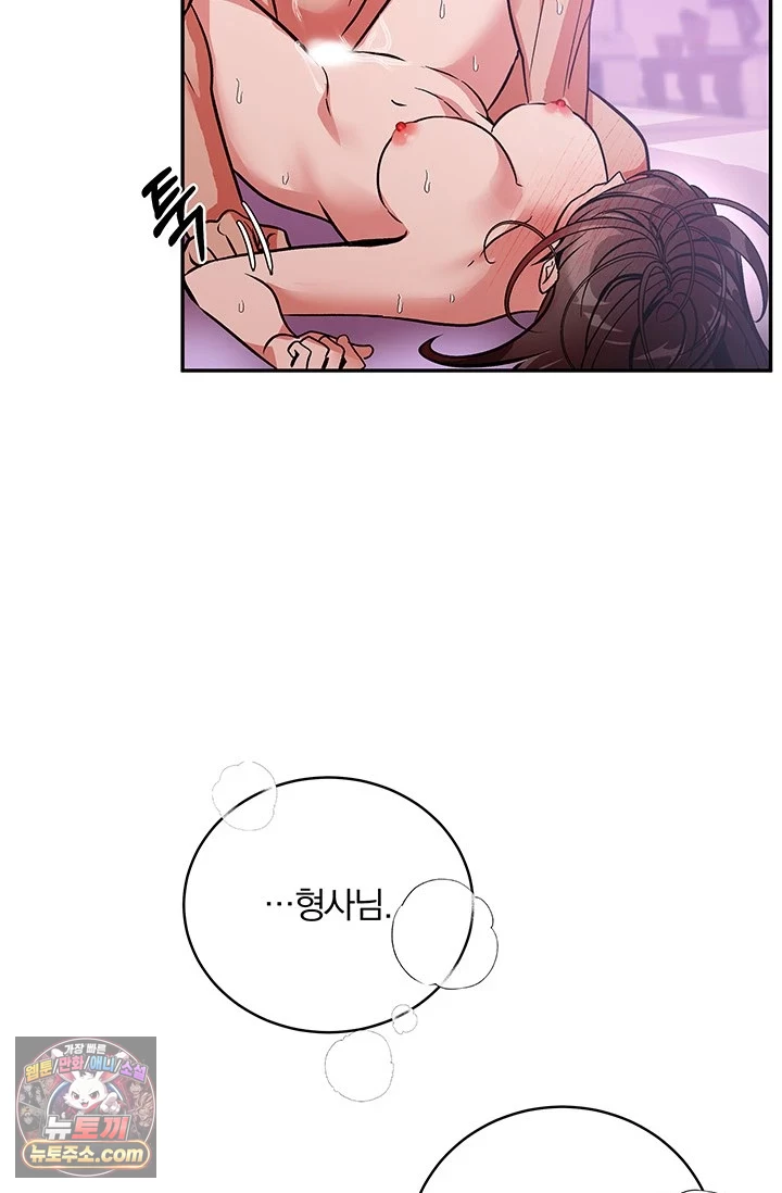 이딴 게 우렁각시?! 1화 39