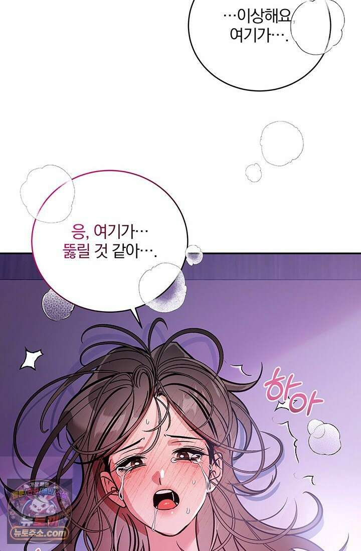 이딴 게 우렁각시?! 1화 40