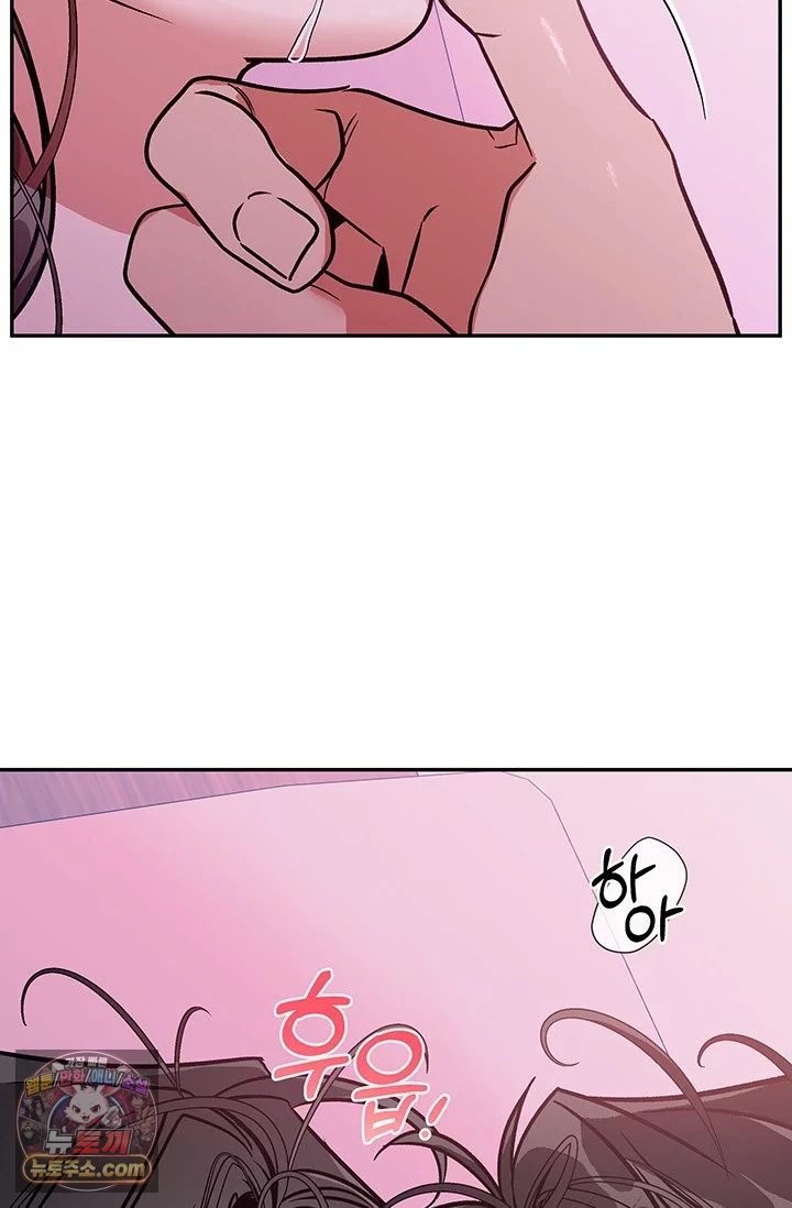 이딴 게 우렁각시?! 1화 43