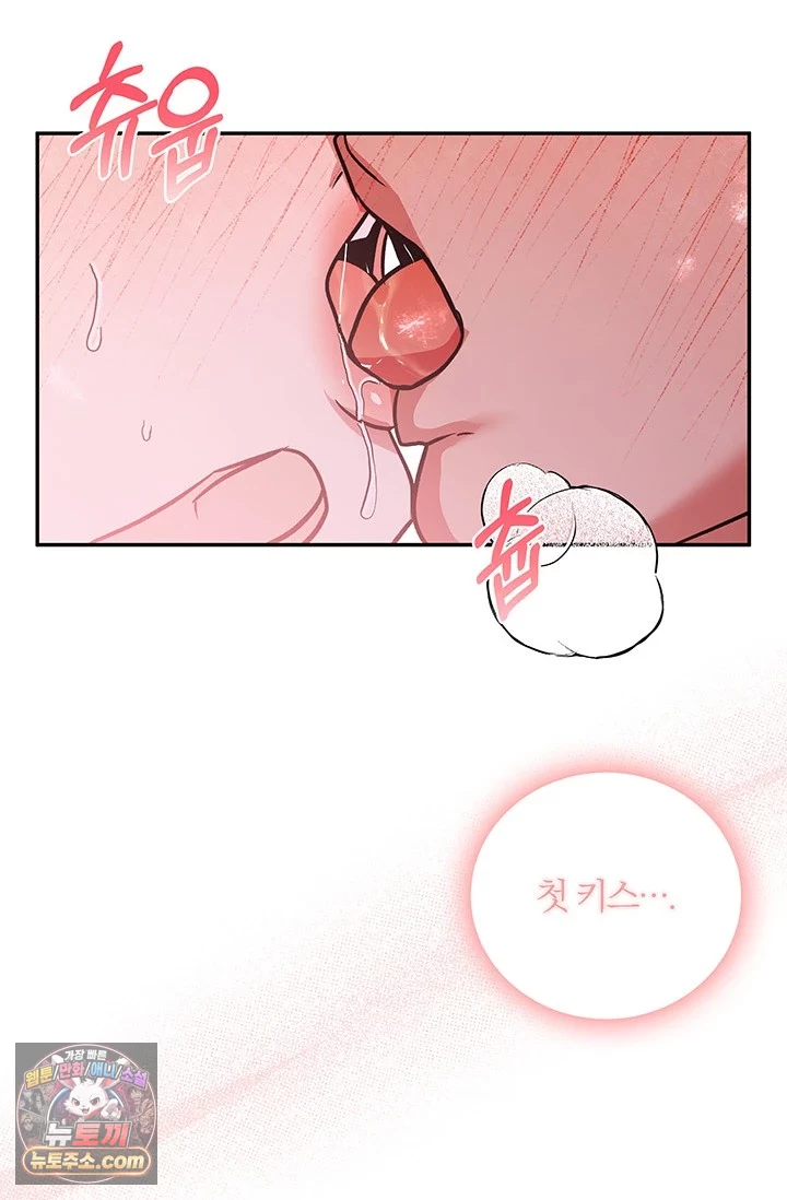 이딴 게 우렁각시?! 1화 45