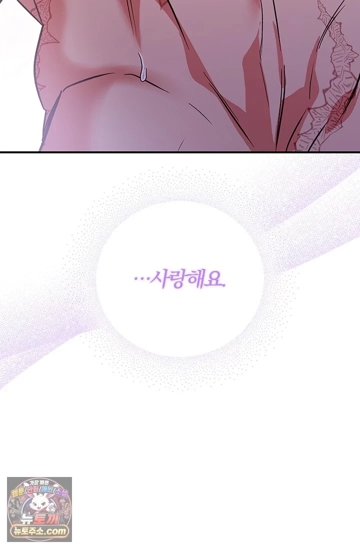 이딴 게 우렁각시?! 1화 48