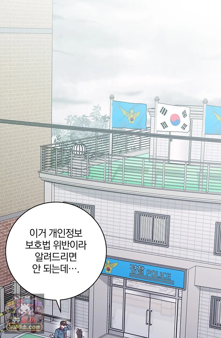 이딴 게 우렁각시?! 1화 51