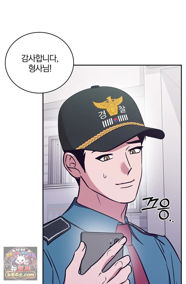 이딴 게 우렁각시?! 1화 56