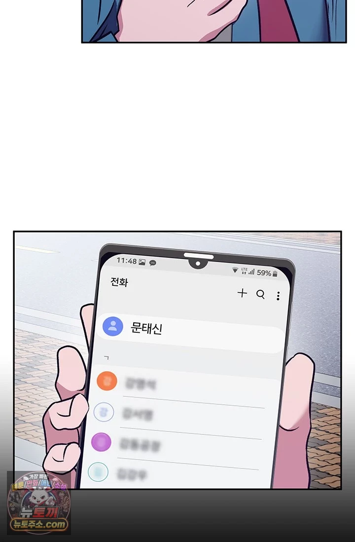 이딴 게 우렁각시?! 1화 57