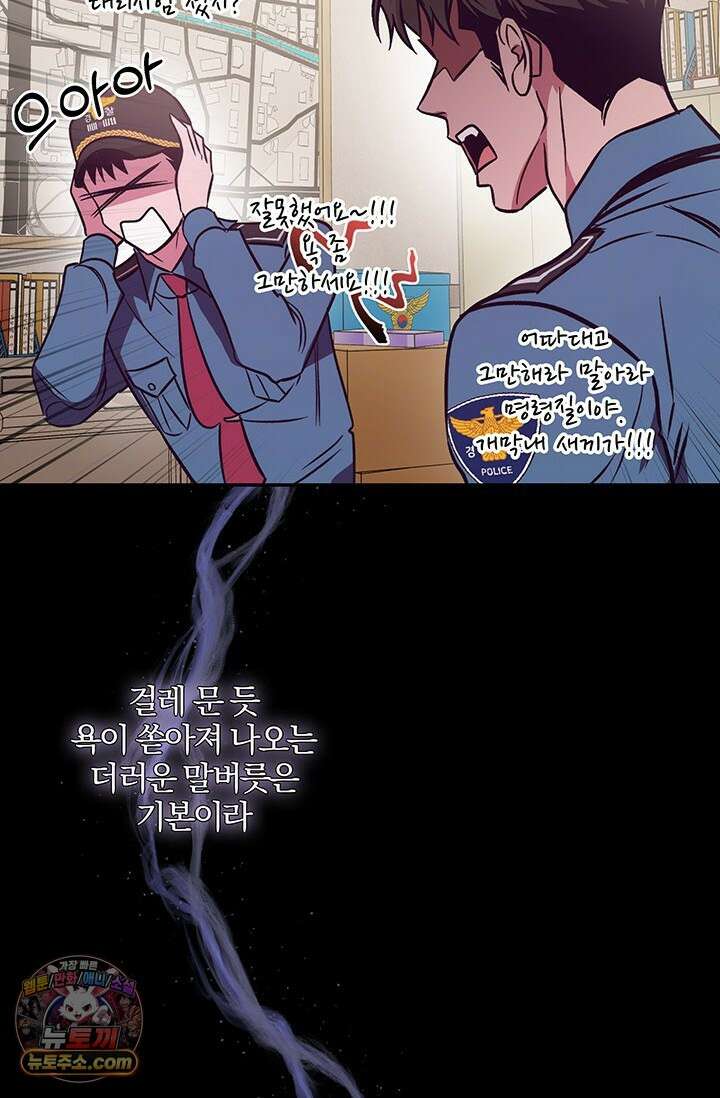 이딴 게 우렁각시?! 1화 60