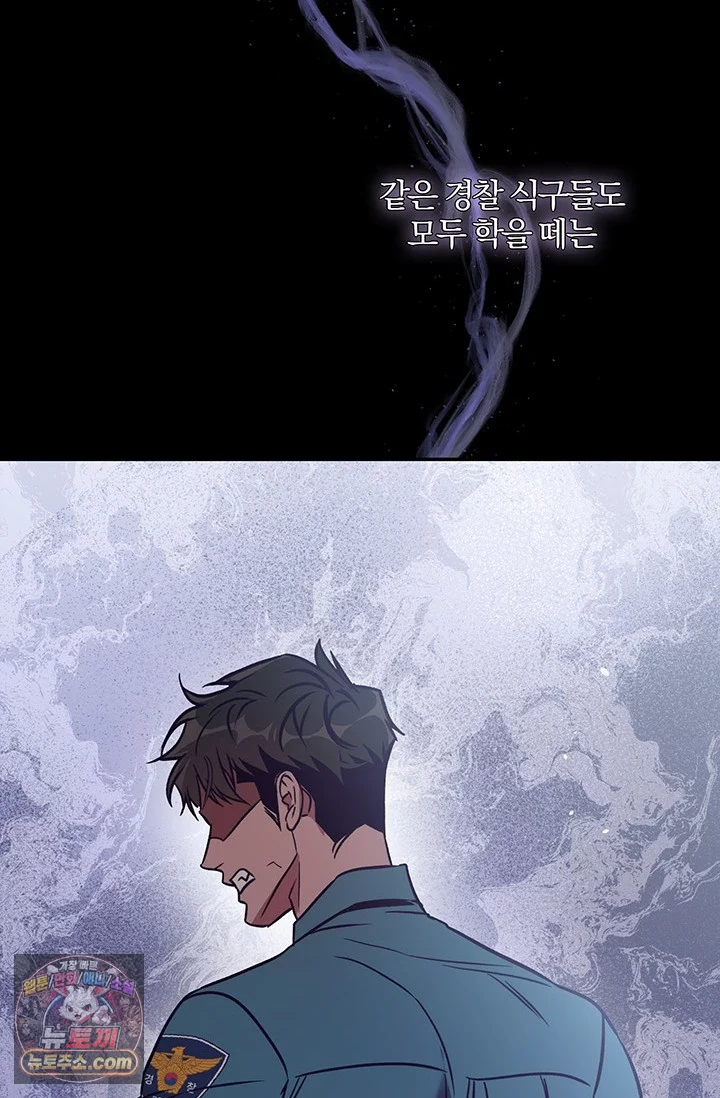 이딴 게 우렁각시?! 1화 61