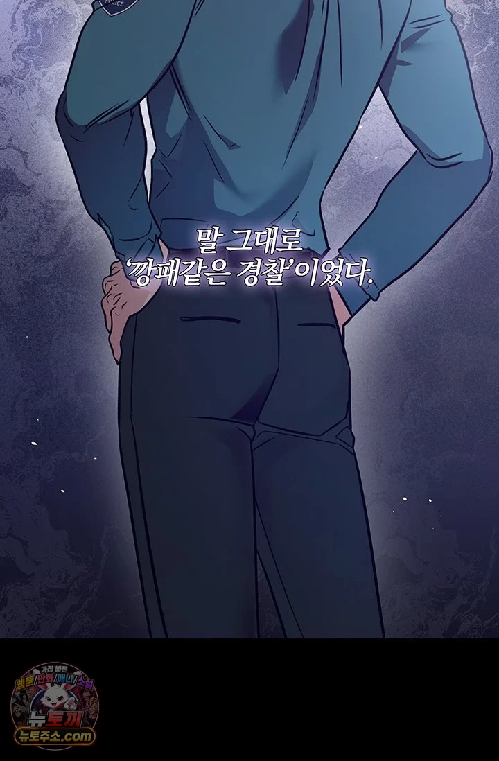 이딴 게 우렁각시?! 1화 62