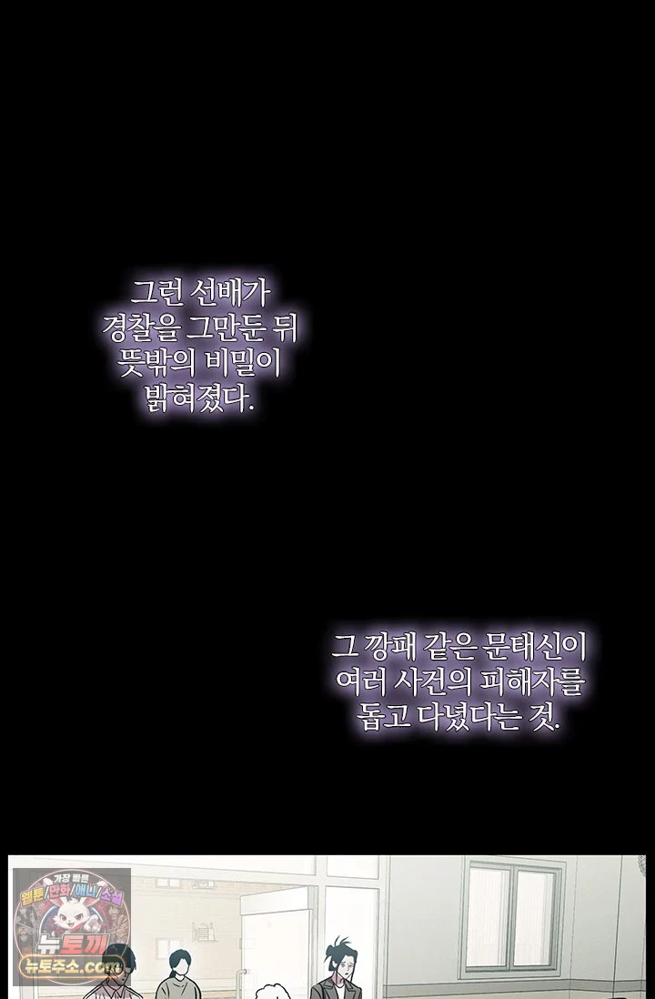 이딴 게 우렁각시?! 1화 63