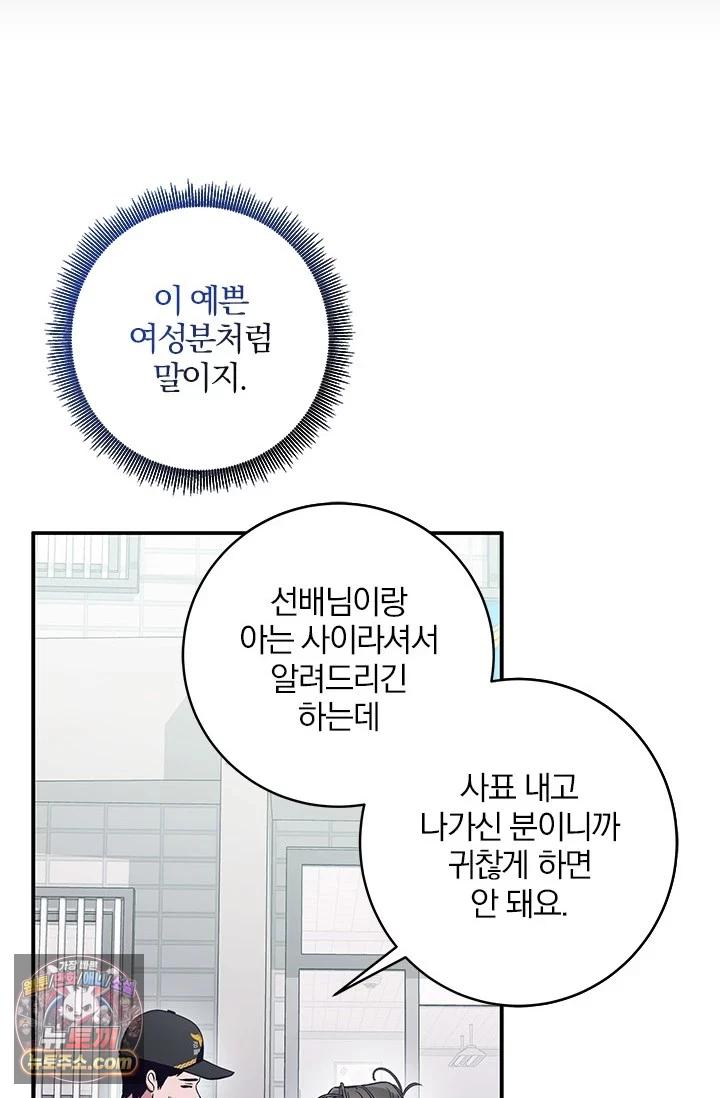 이딴 게 우렁각시?! 1화 65