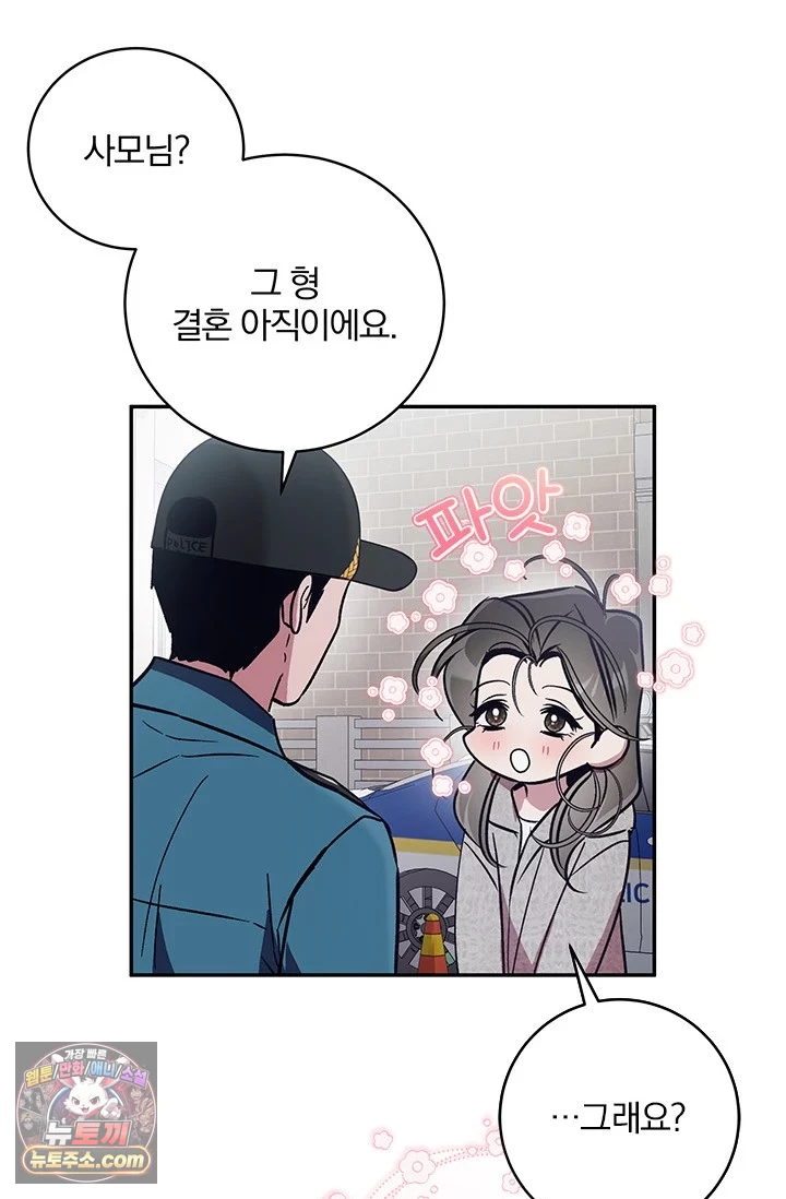 이딴 게 우렁각시?! 1화 67