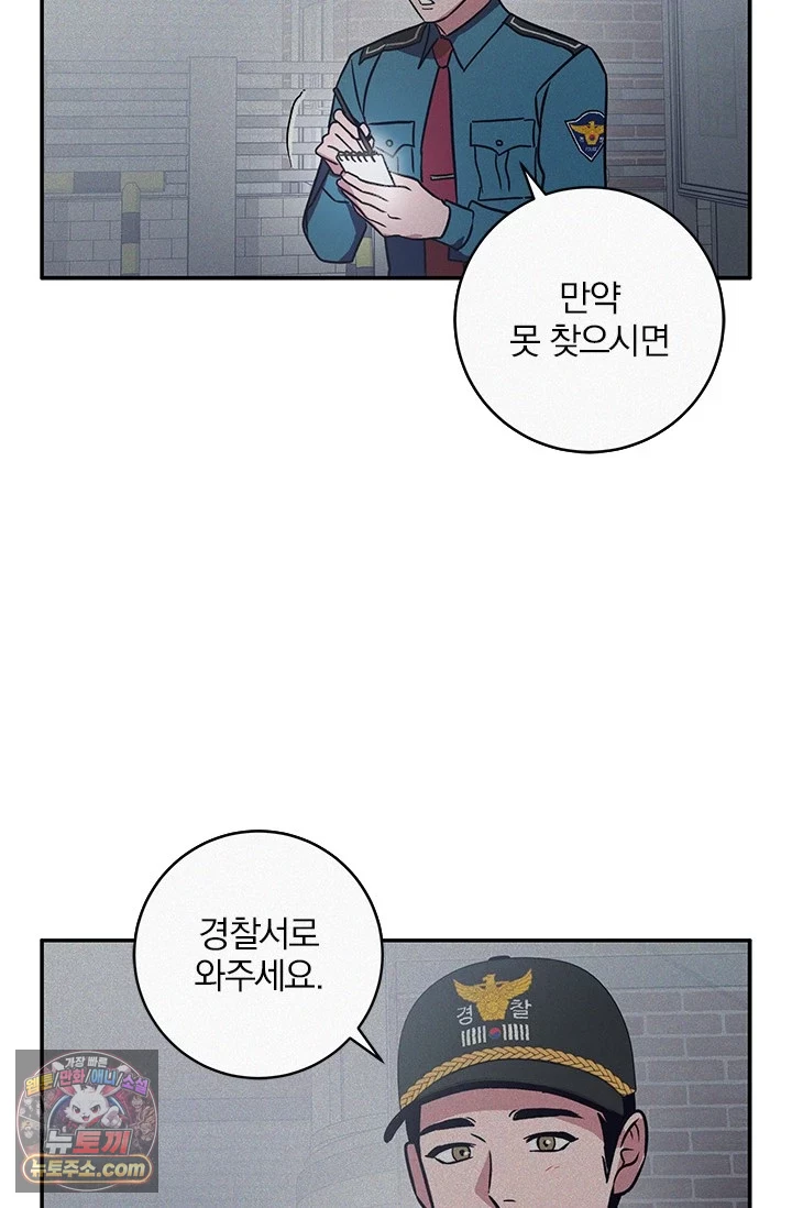 이딴 게 우렁각시?! 1화 69