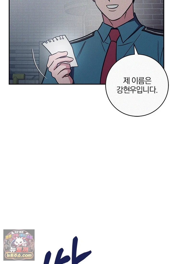 이딴 게 우렁각시?! 1화 70