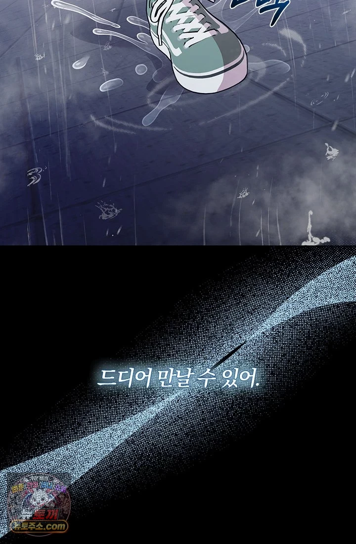 이딴 게 우렁각시?! 1화 72