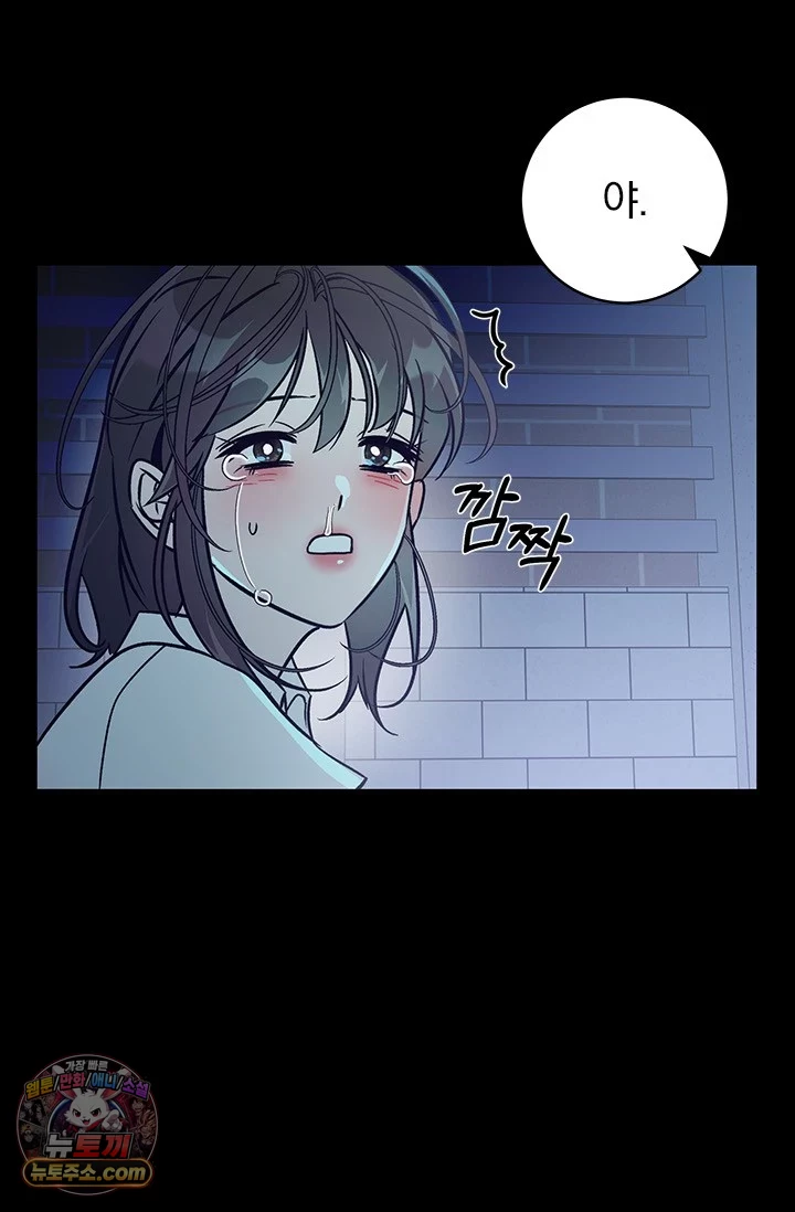 이딴 게 우렁각시?! 1화 74