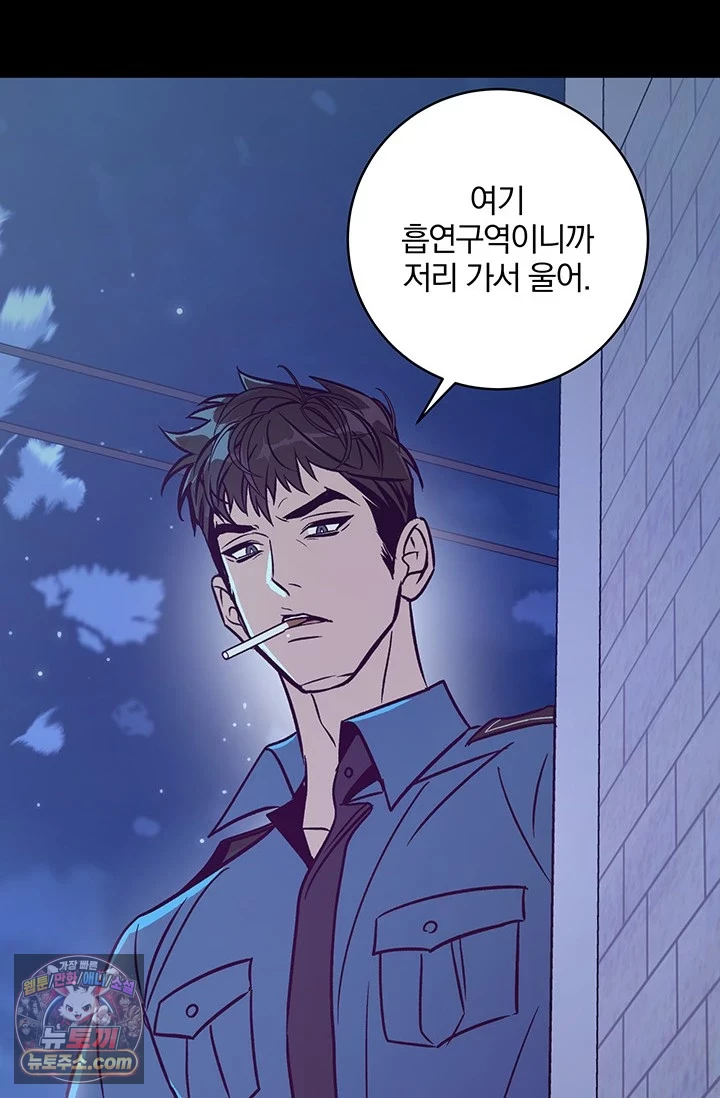 이딴 게 우렁각시?! 1화 75
