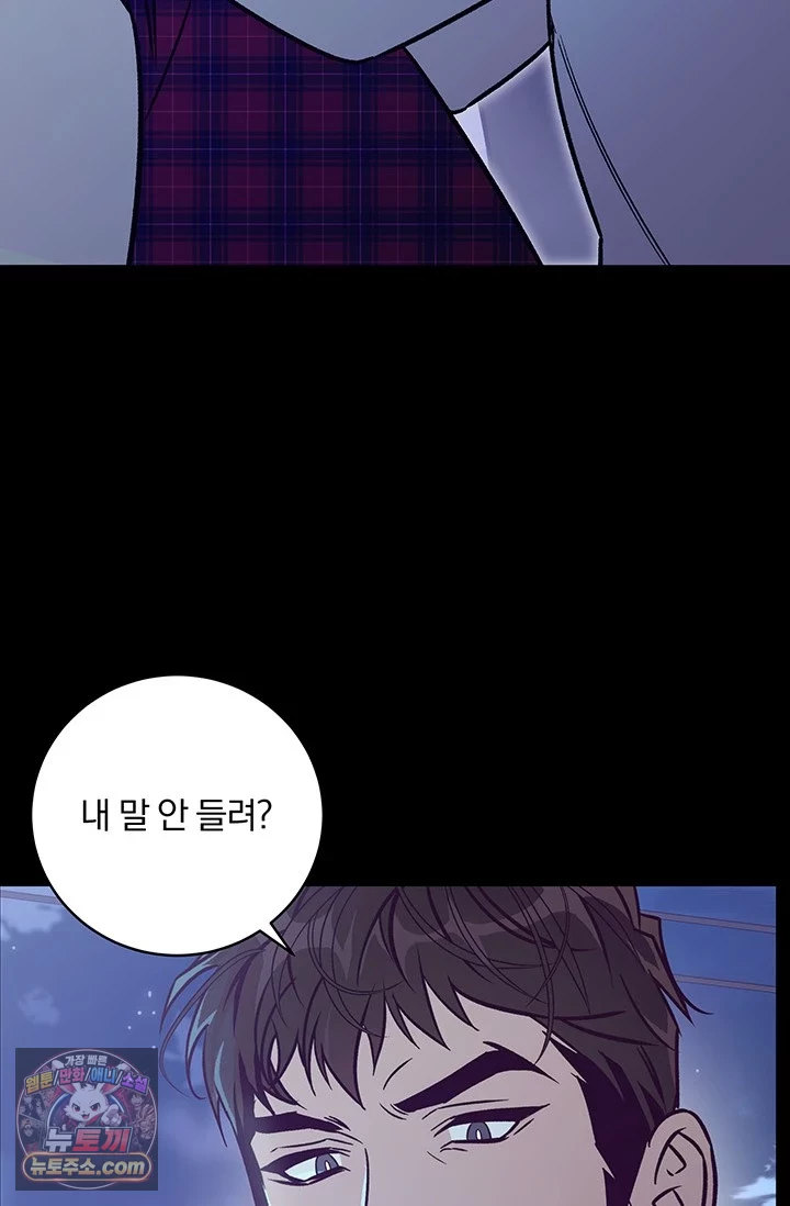 이딴 게 우렁각시?! 1화 77