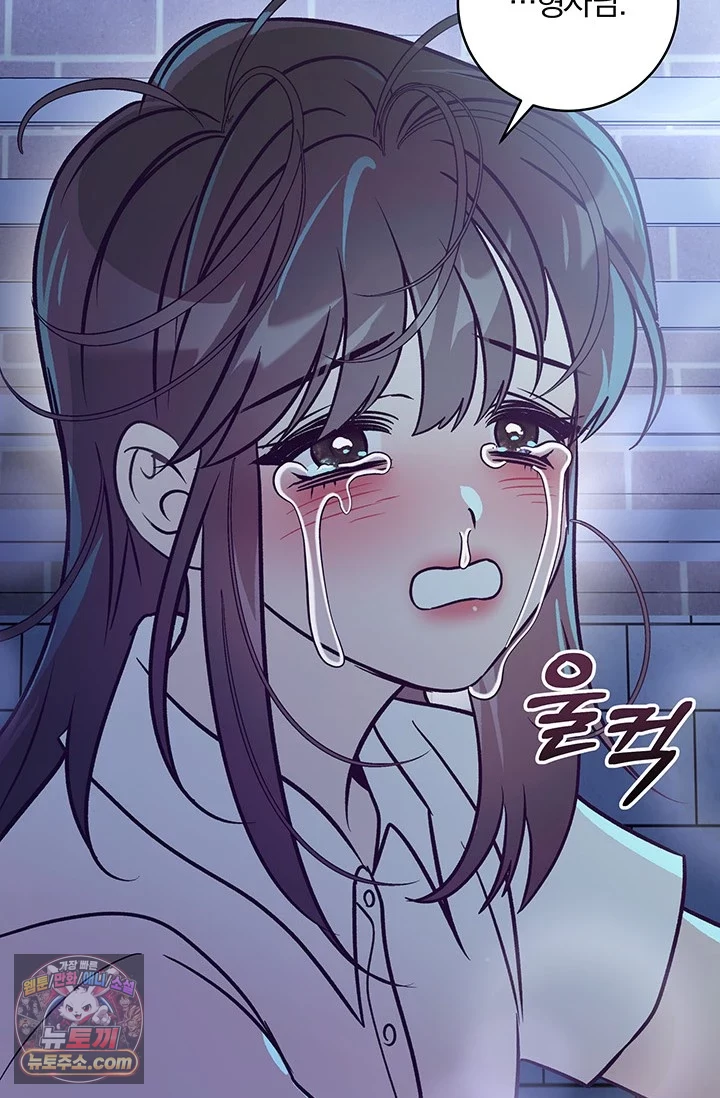이딴 게 우렁각시?! 1화 79