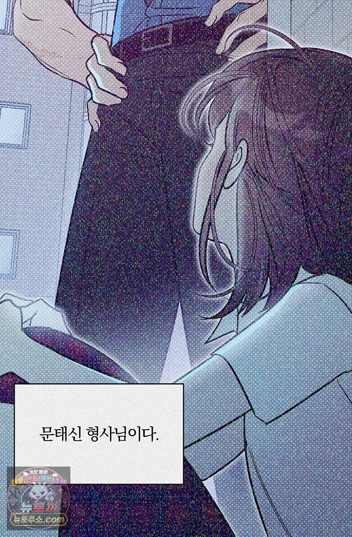 이딴 게 우렁각시?! 1화 87