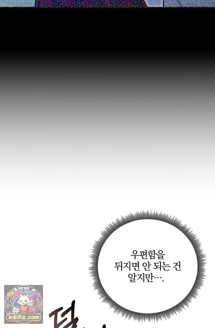 이딴 게 우렁각시?! 1화 88