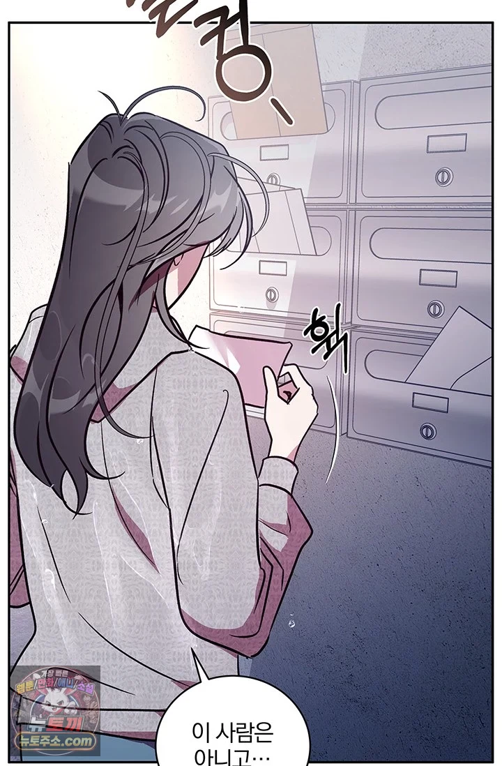 이딴 게 우렁각시?! 1화 89