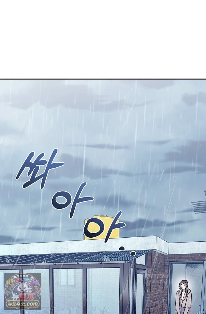 이딴 게 우렁각시?! 1화 97