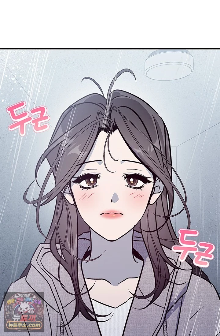이딴 게 우렁각시?! 1화 99