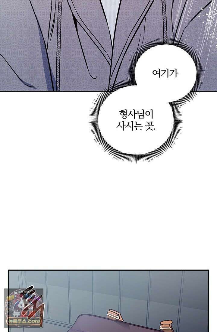 이딴 게 우렁각시?! 1화 100