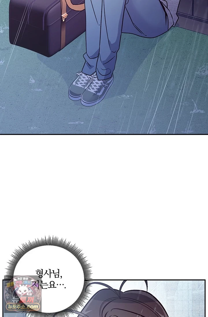 이딴 게 우렁각시?! 1화 103
