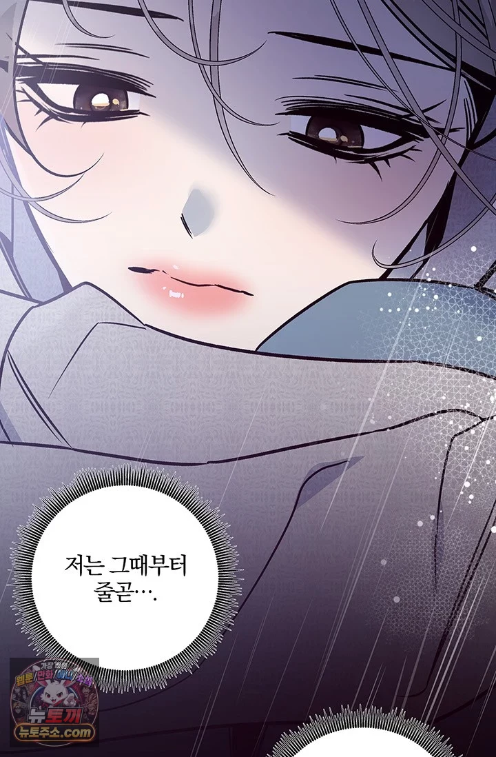 이딴 게 우렁각시?! 1화 105