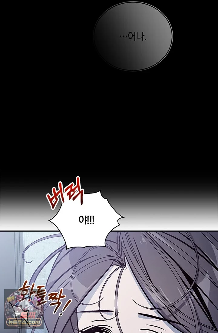 이딴 게 우렁각시?! 1화 107