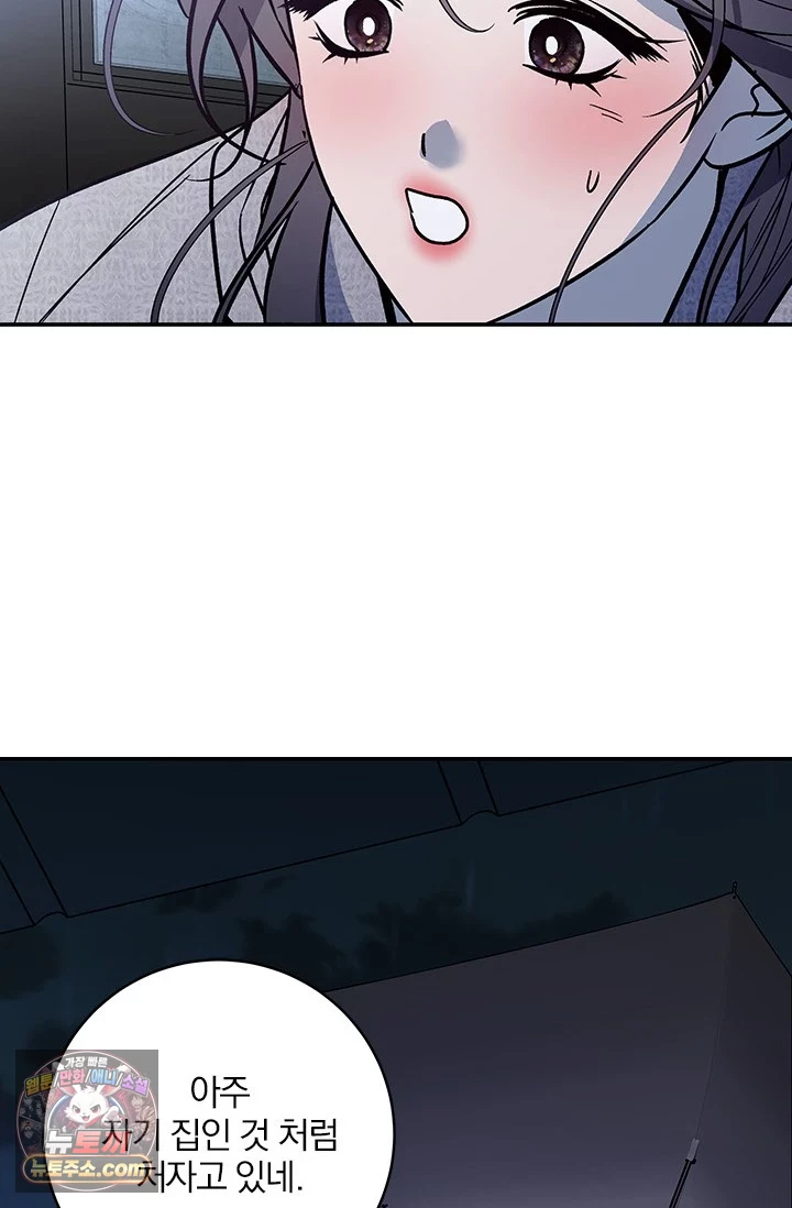 이딴 게 우렁각시?! 1화 108