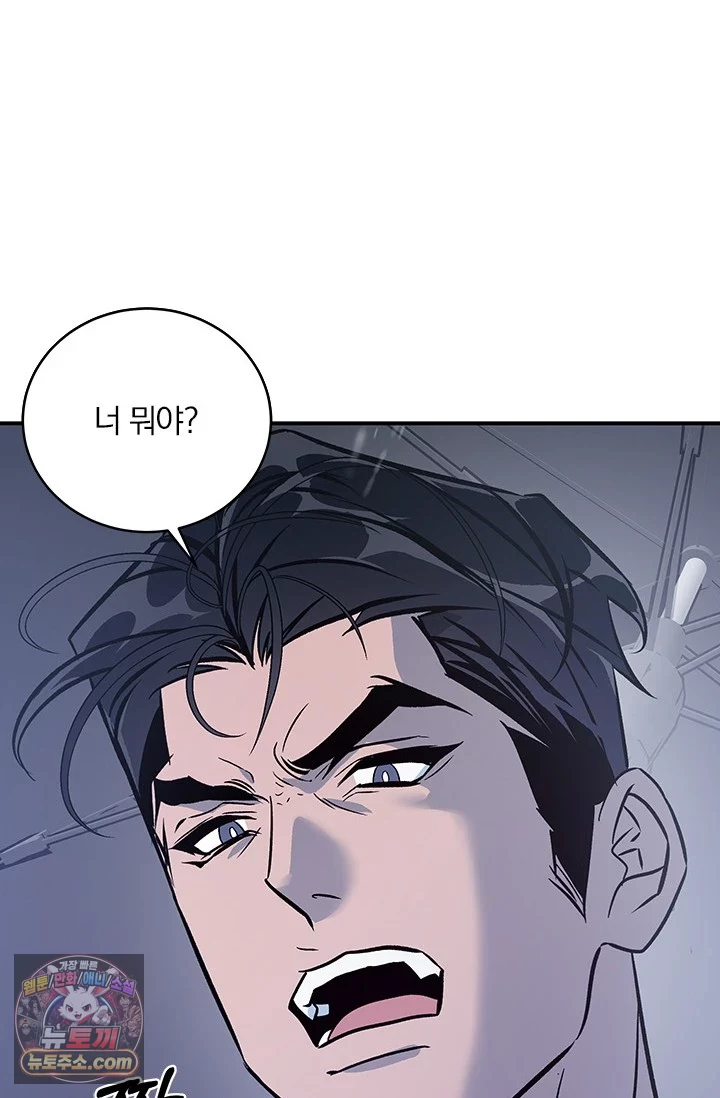 이딴 게 우렁각시?! 1화 111
