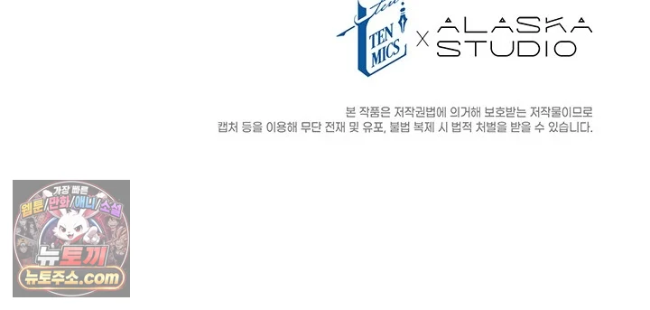 이딴 게 우렁각시?! 1화 115