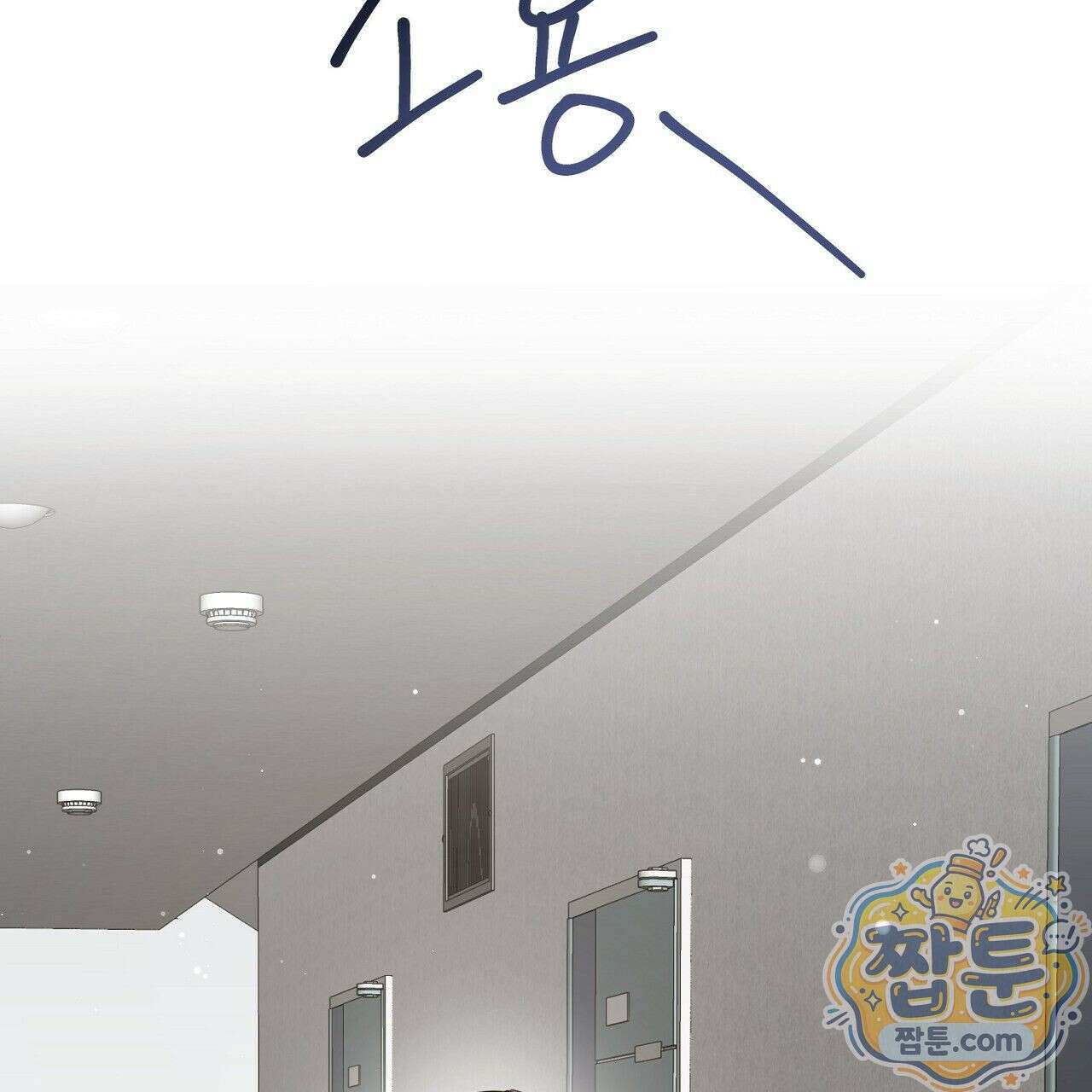 홍차와 범자  10화 3