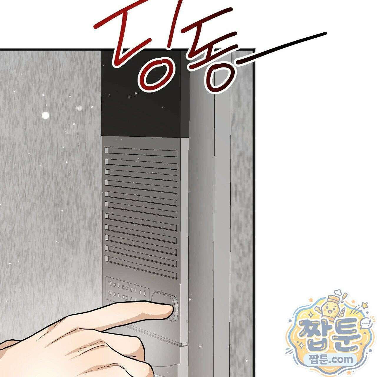 홍차와 범자  10화 7