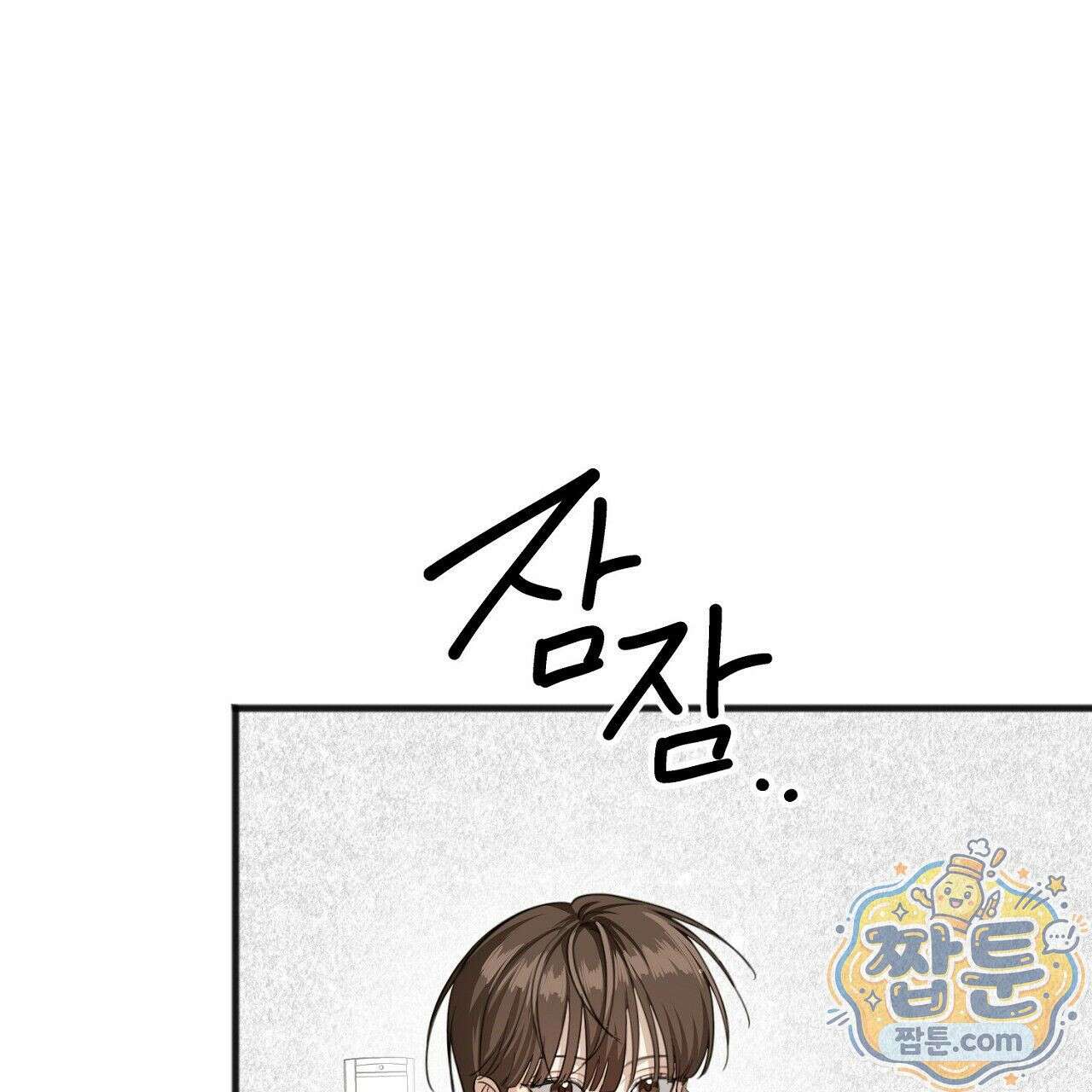 홍차와 범자  10화 9