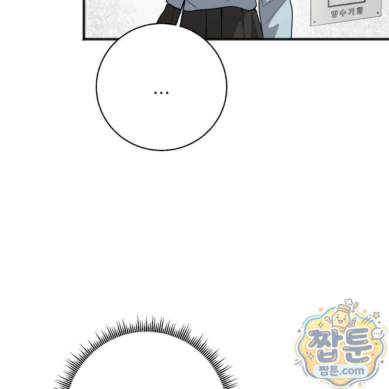홍차와 범자  10화 11
