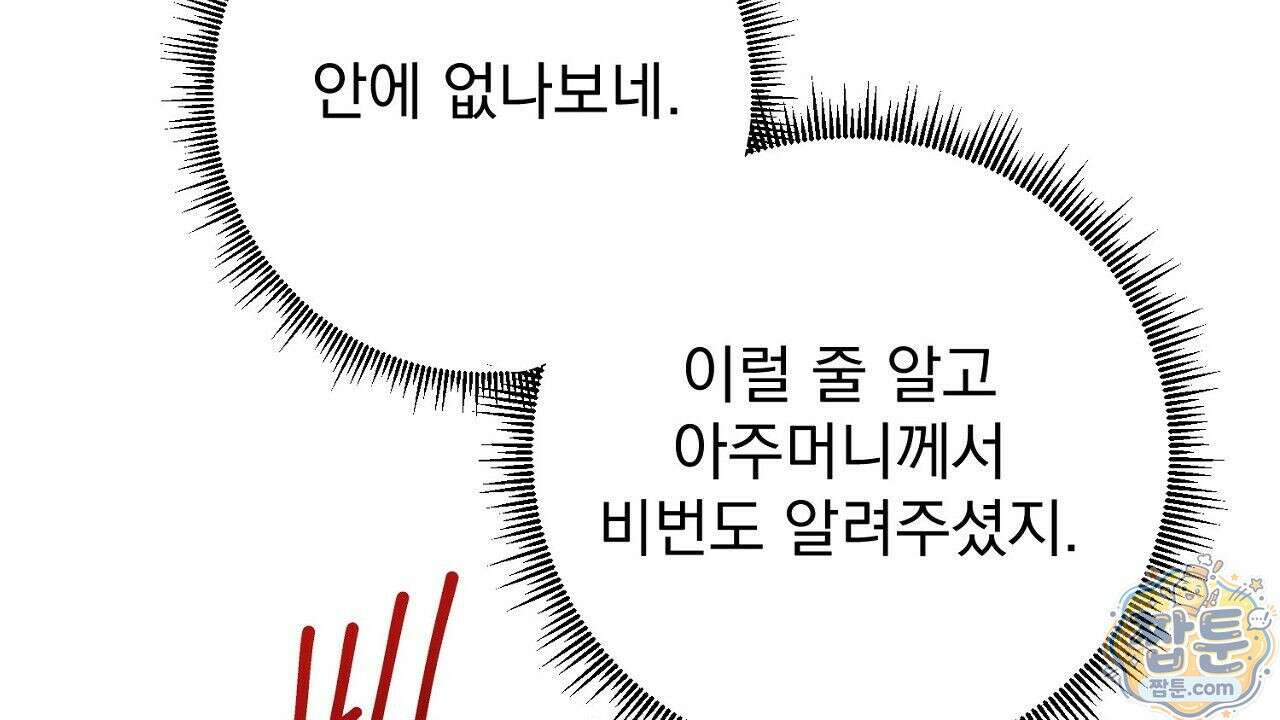 홍차와 범자  10화 12