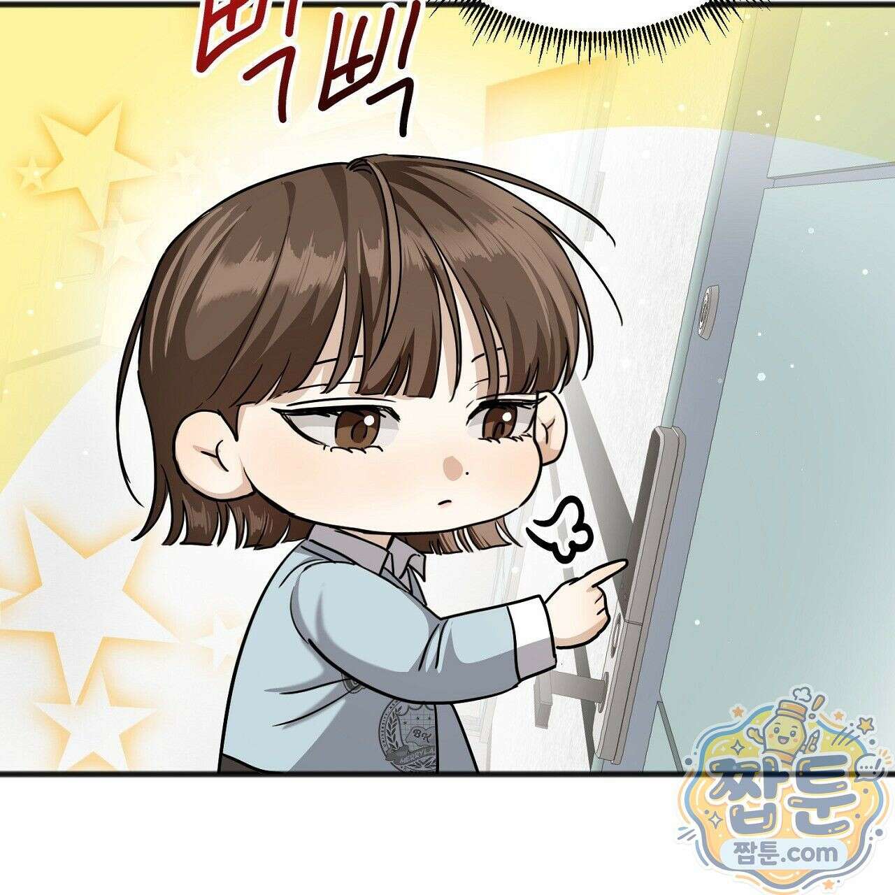 홍차와 범자  10화 13