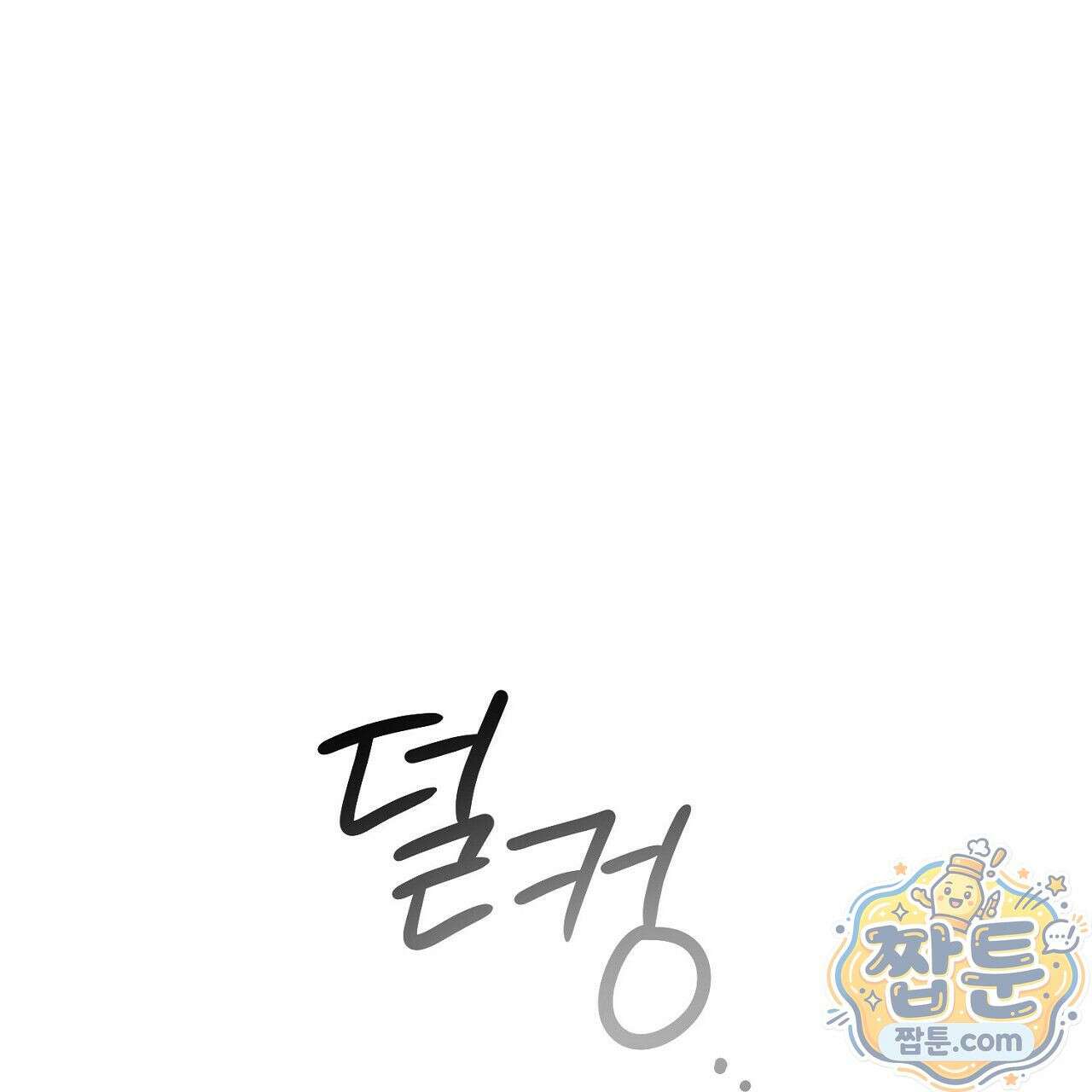 홍차와 범자  10화 15