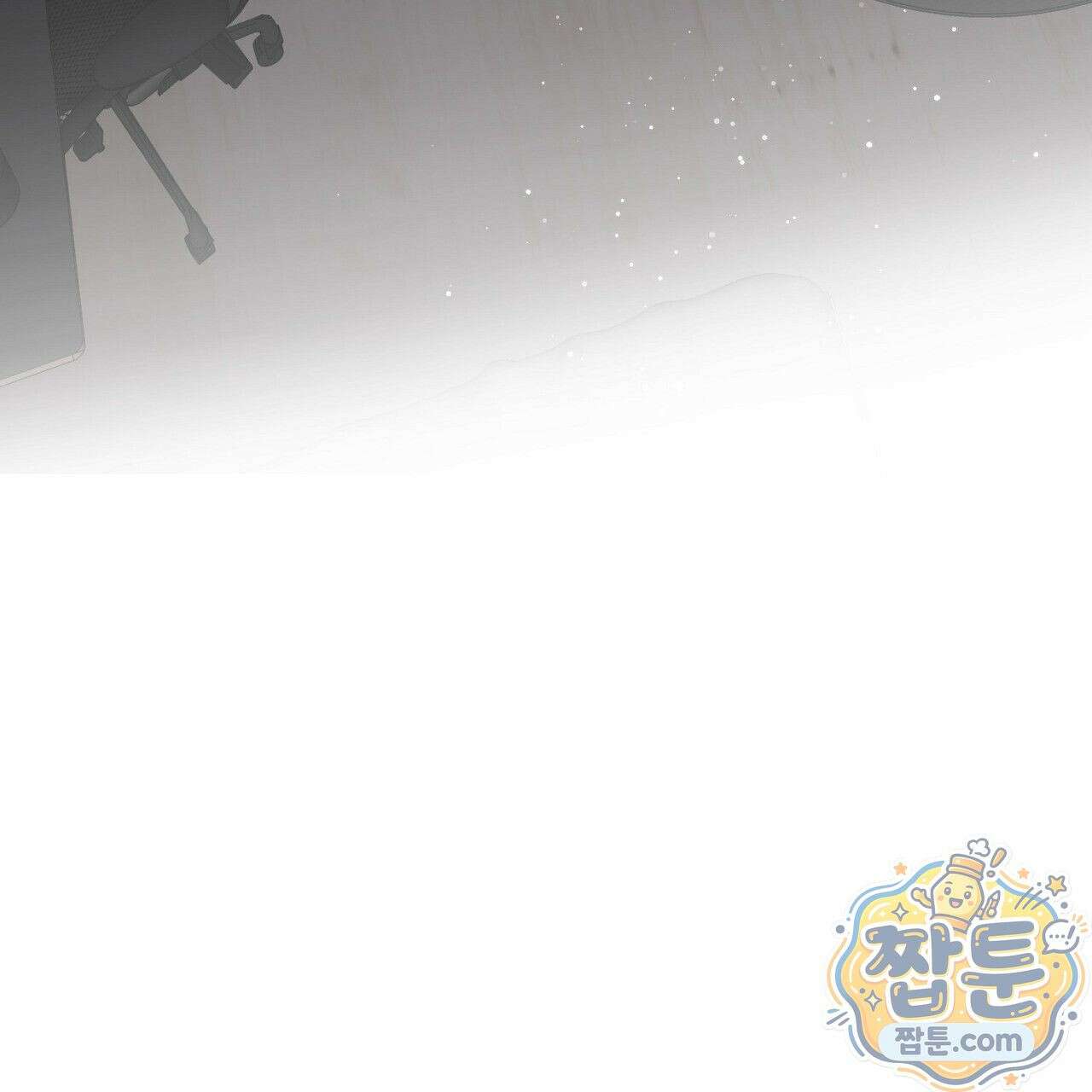 홍차와 범자  10화 19