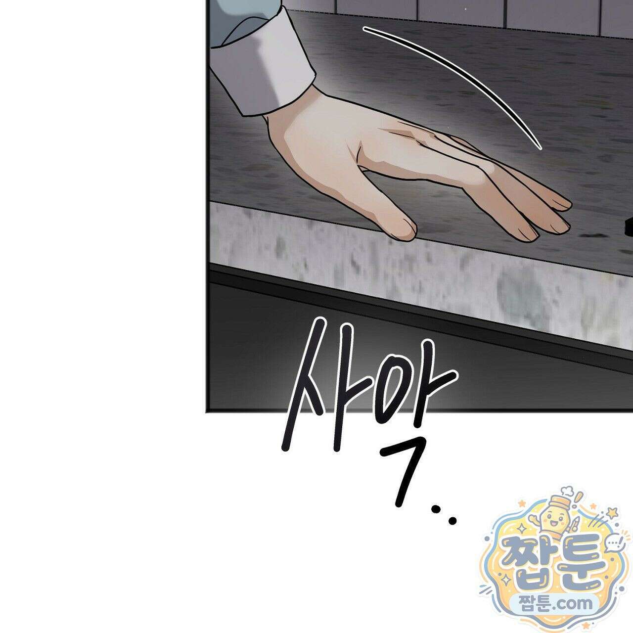 홍차와 범자  10화 25