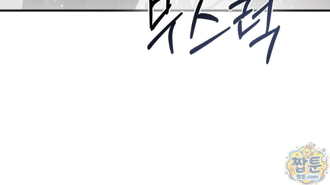 홍차와 범자  10화 30
