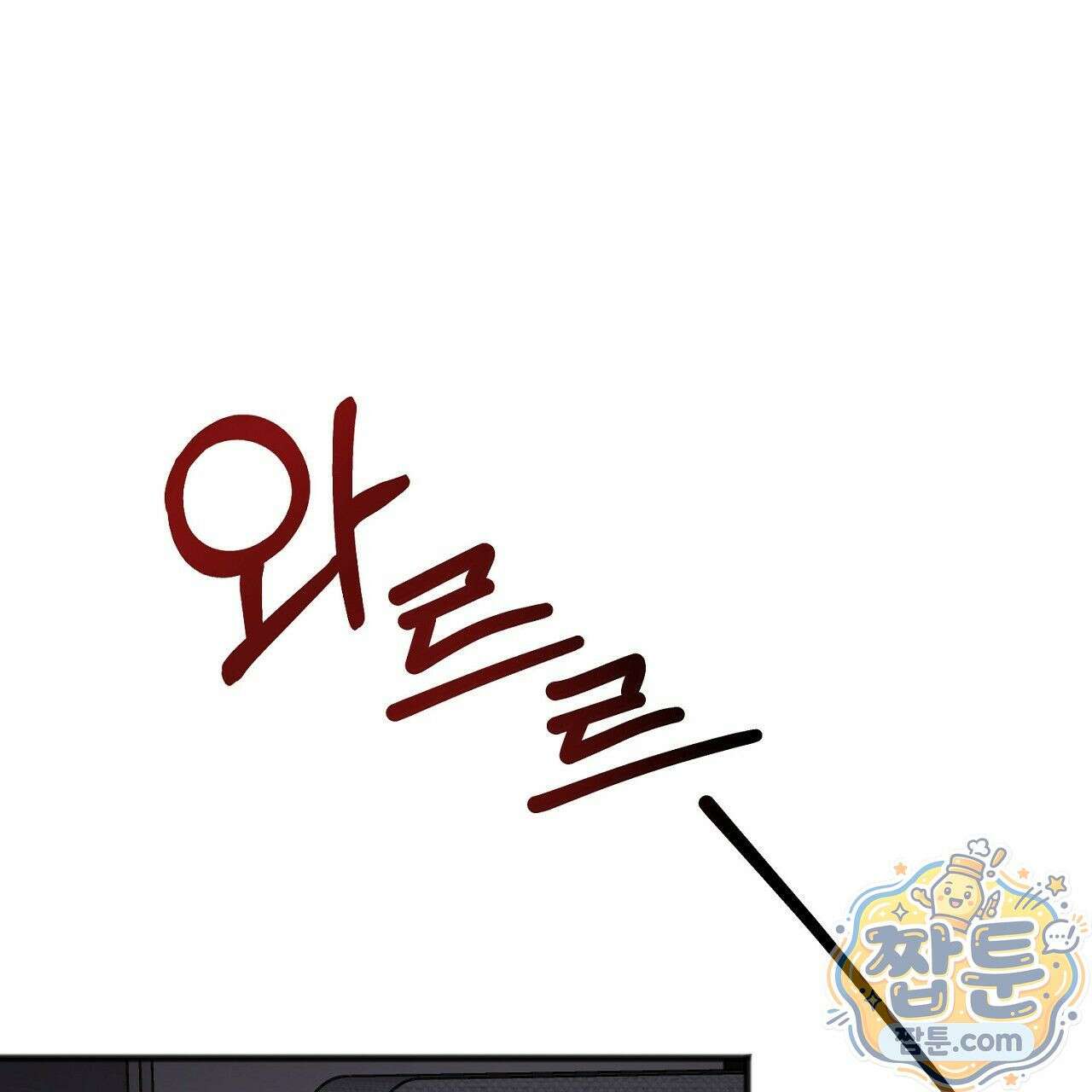 홍차와 범자  10화 31