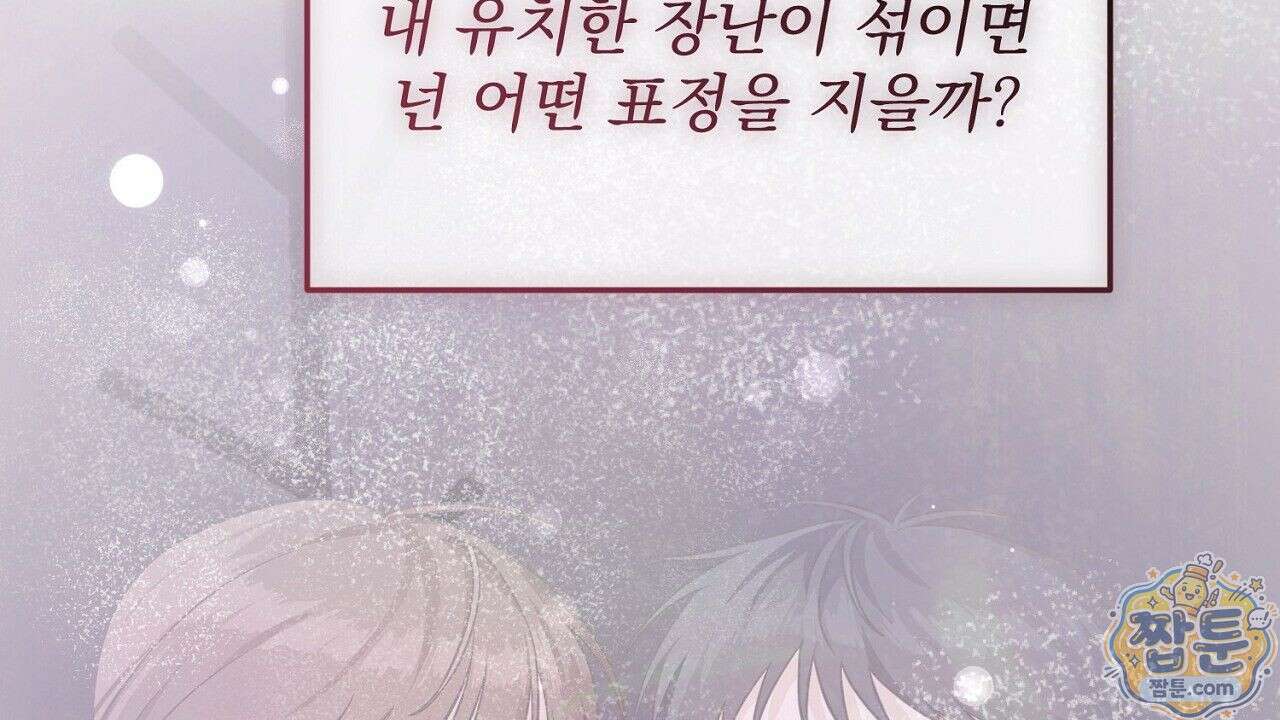 홍차와 범자  10화 36